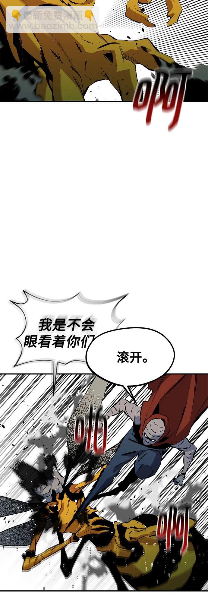 用分身自動狩獵 - [第141話] 追蹤完成(1/2) - 7
