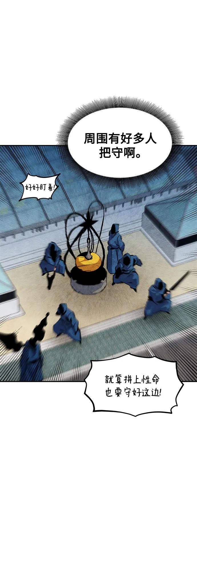 用分身自動狩獵 - [第141話] 追蹤完成(1/2) - 1