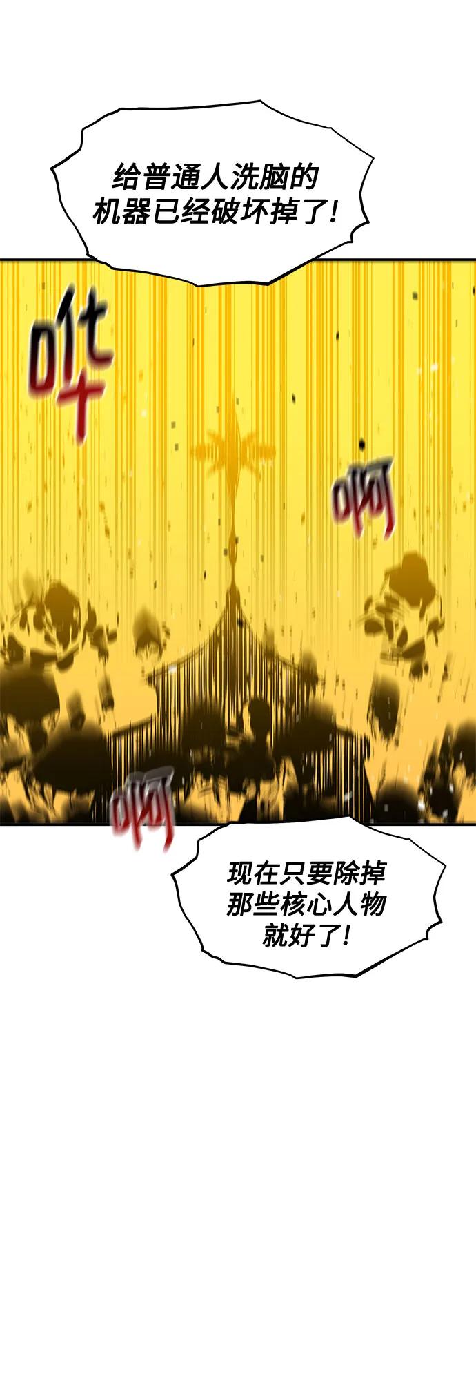 用分身自動狩獵 - [第141話] 追蹤完成(1/2) - 5