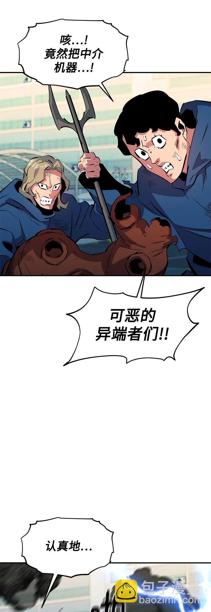用分身自動狩獵 - [第141話] 追蹤完成(1/2) - 6
