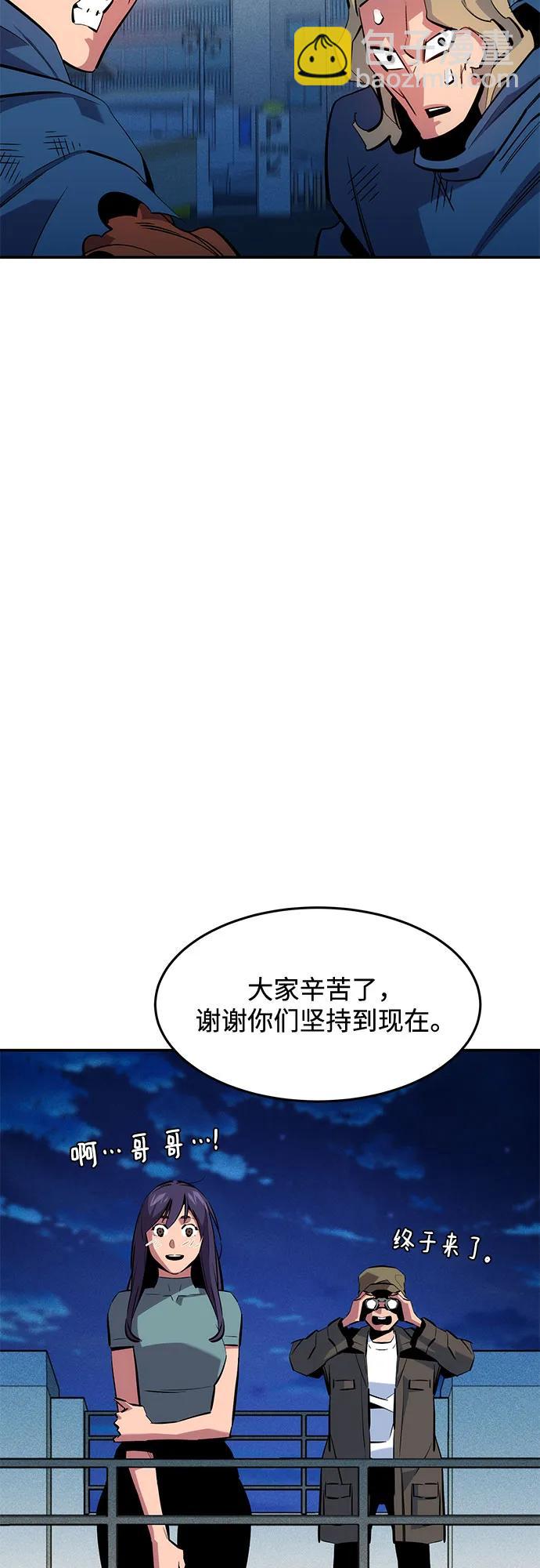 用分身自動狩獵 - [第141話] 追蹤完成(1/2) - 1