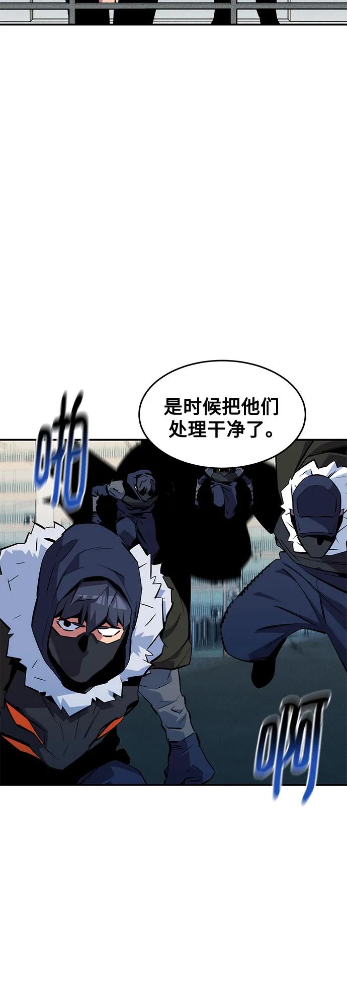 用分身自動狩獵 - [第141話] 追蹤完成(1/2) - 2