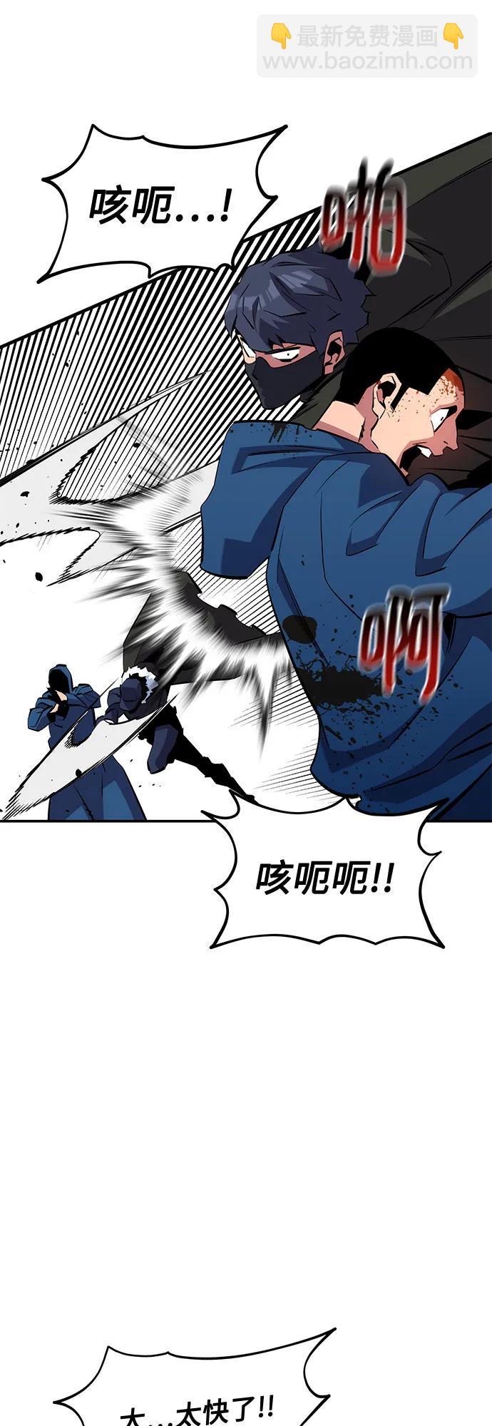 用分身自動狩獵 - [第141話] 追蹤完成(1/2) - 3
