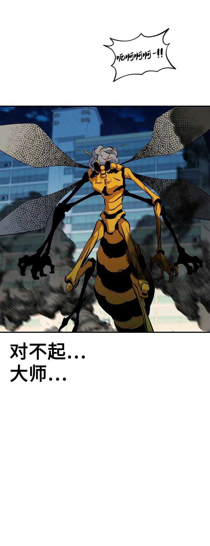 用分身自動狩獵 - [第141話] 追蹤完成(1/2) - 5