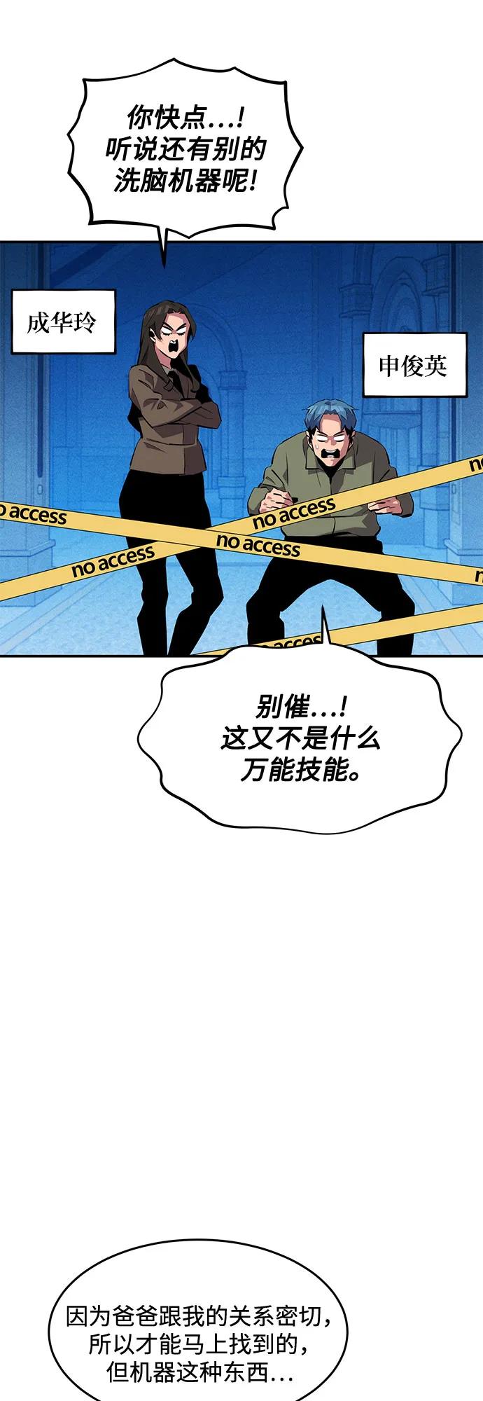 用分身自動狩獵 - [第141話] 追蹤完成(1/2) - 3