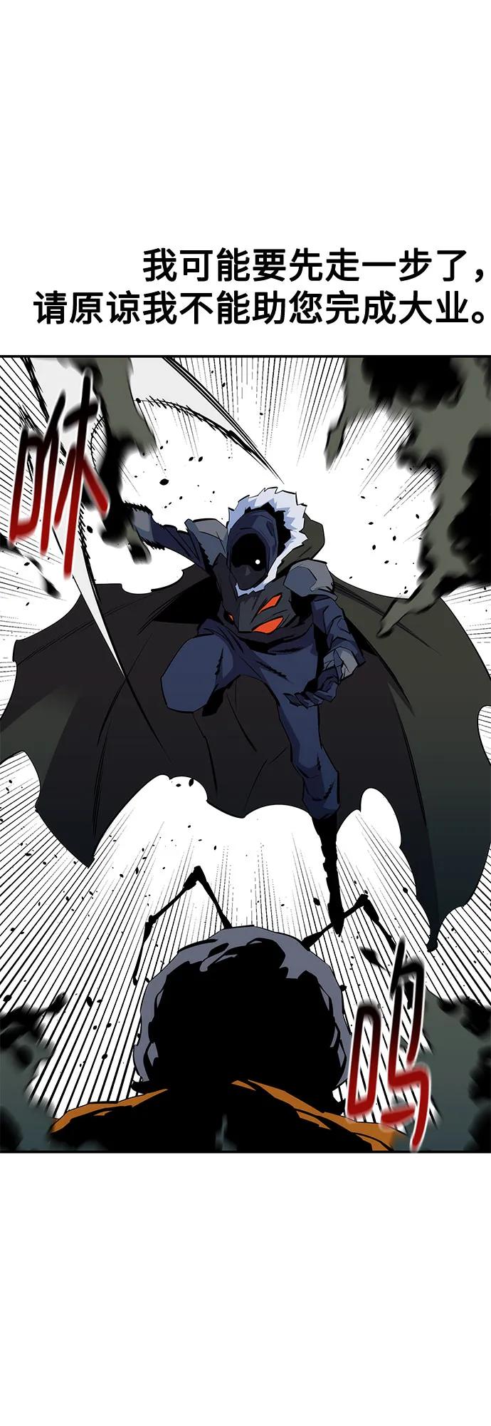 用分身自動狩獵 - [第141話] 追蹤完成(1/2) - 6