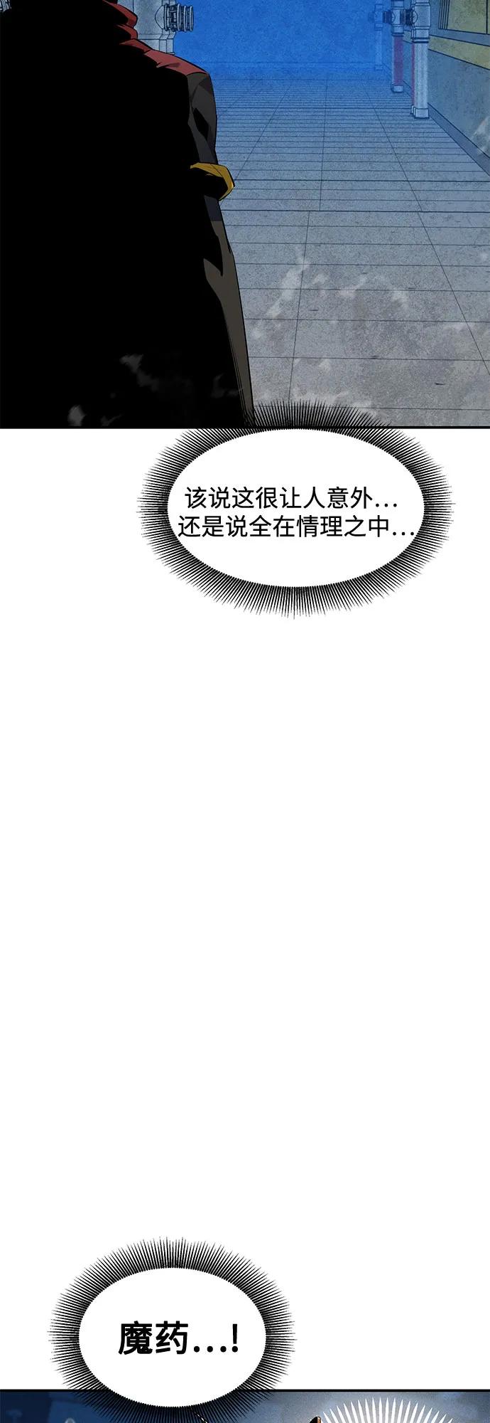 用分身自動狩獵 - [第141話] 追蹤完成(1/2) - 2