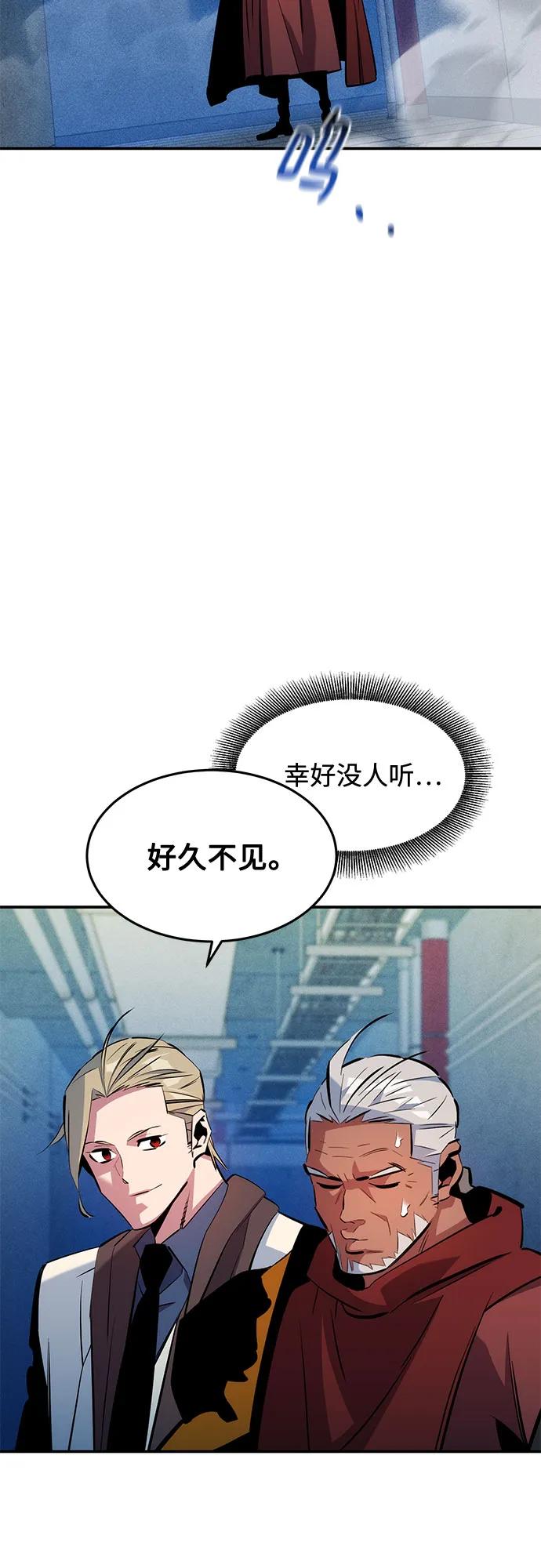 用分身自動狩獵 - [第141話] 追蹤完成(1/2) - 5