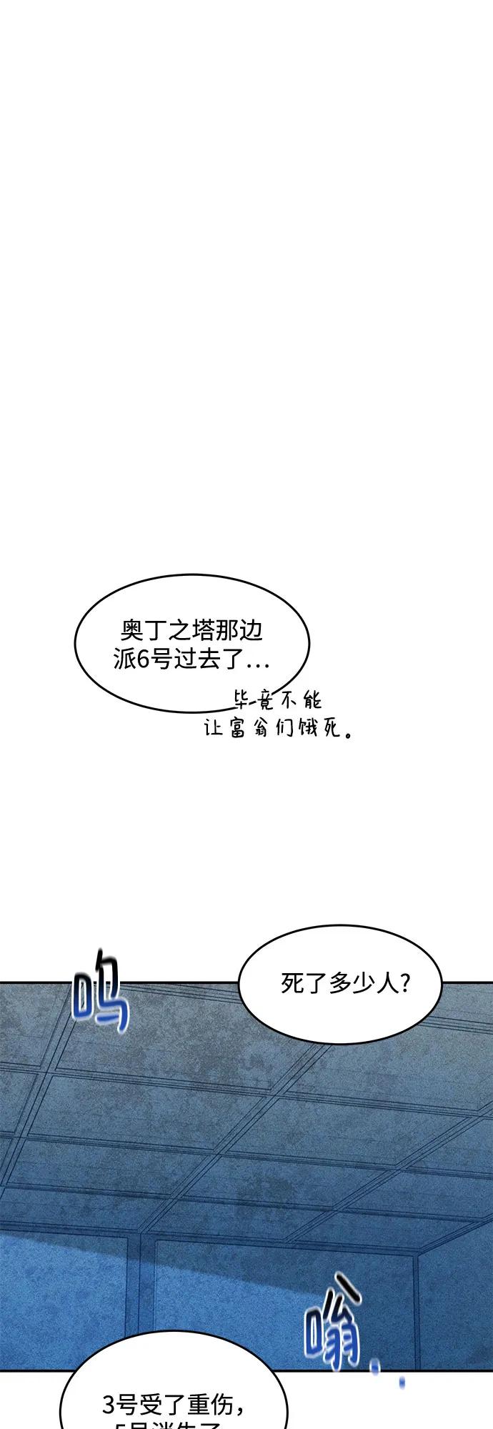 用分身自動狩獵 - [第141話] 追蹤完成(1/2) - 8