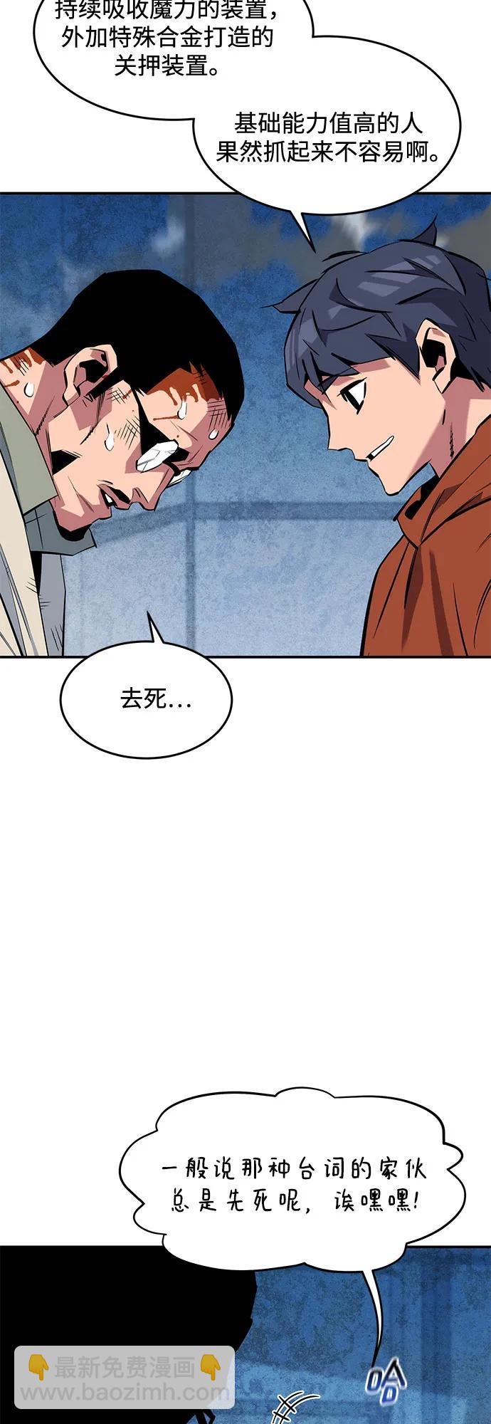 用分身自動狩獵 - [第141話] 追蹤完成(1/2) - 3