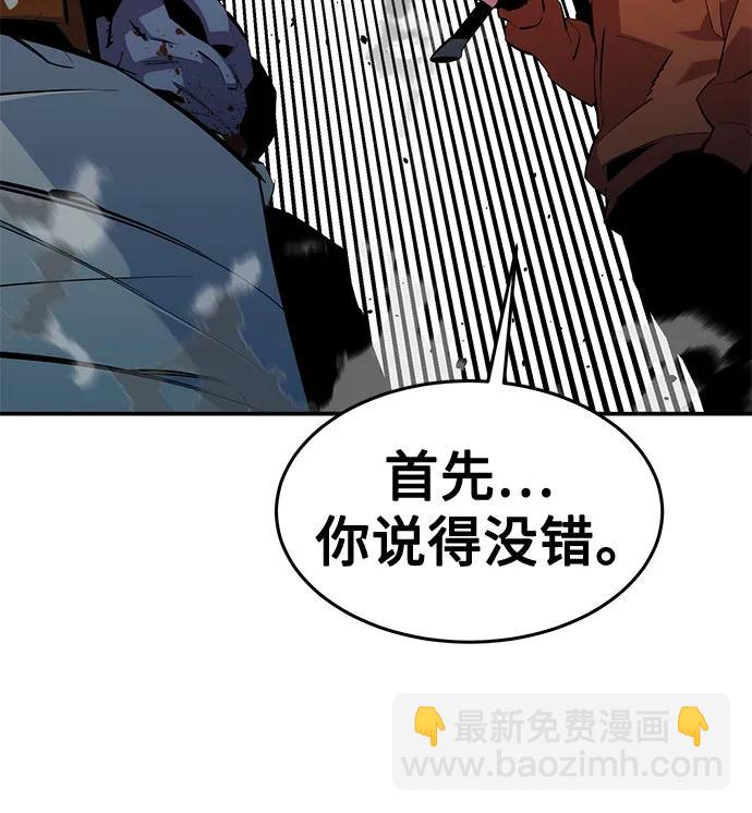 用分身自動狩獵 - [第141話] 追蹤完成(1/2) - 1