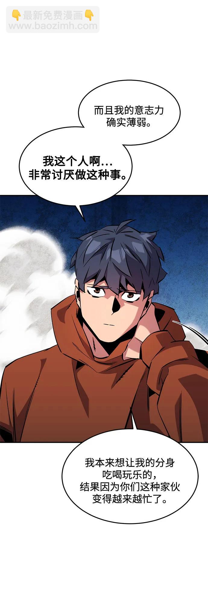 用分身自動狩獵 - [第141話] 追蹤完成(2/2) - 5