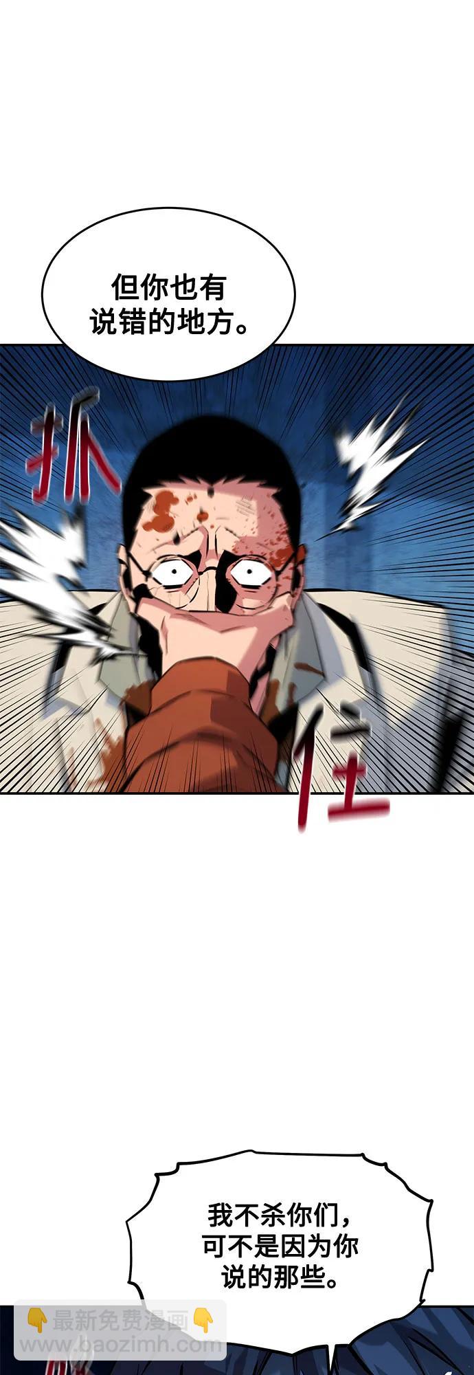 用分身自動狩獵 - [第141話] 追蹤完成(2/2) - 6