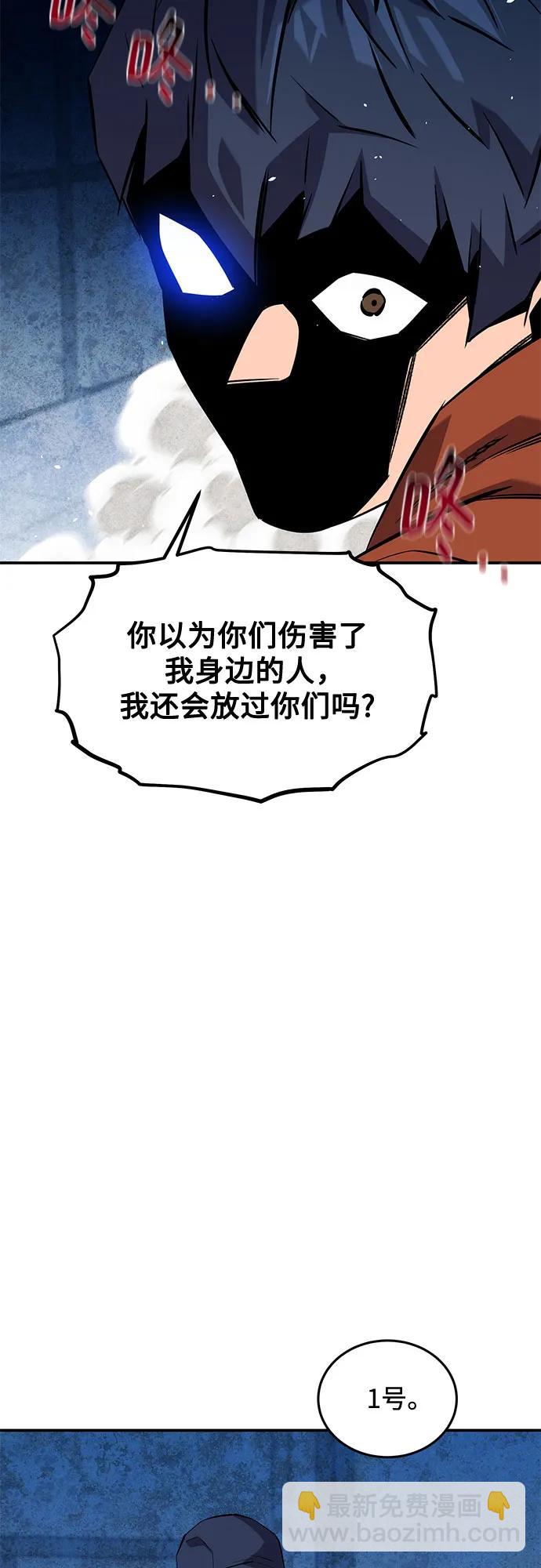 用分身自動狩獵 - [第141話] 追蹤完成(2/2) - 1