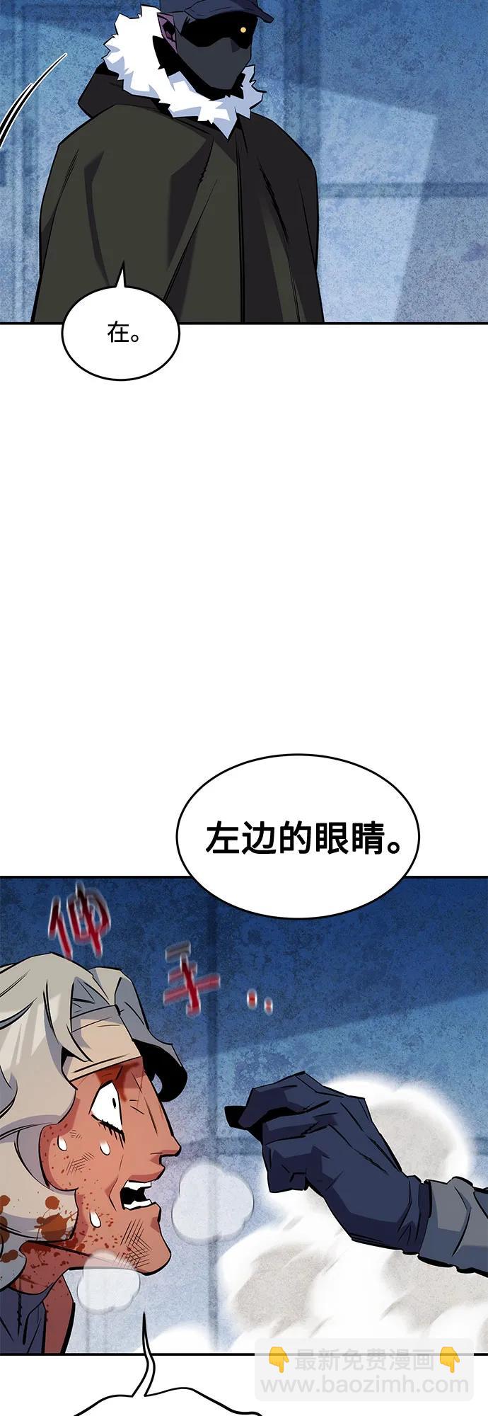 用分身自動狩獵 - [第141話] 追蹤完成(2/2) - 2