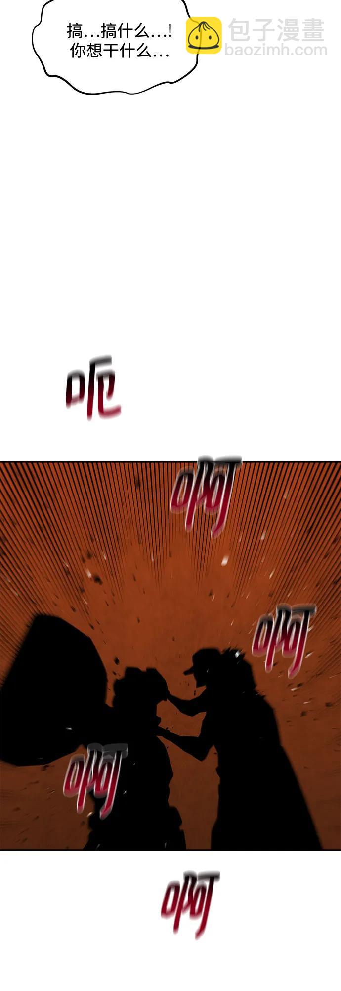 用分身自動狩獵 - [第141話] 追蹤完成(2/2) - 3