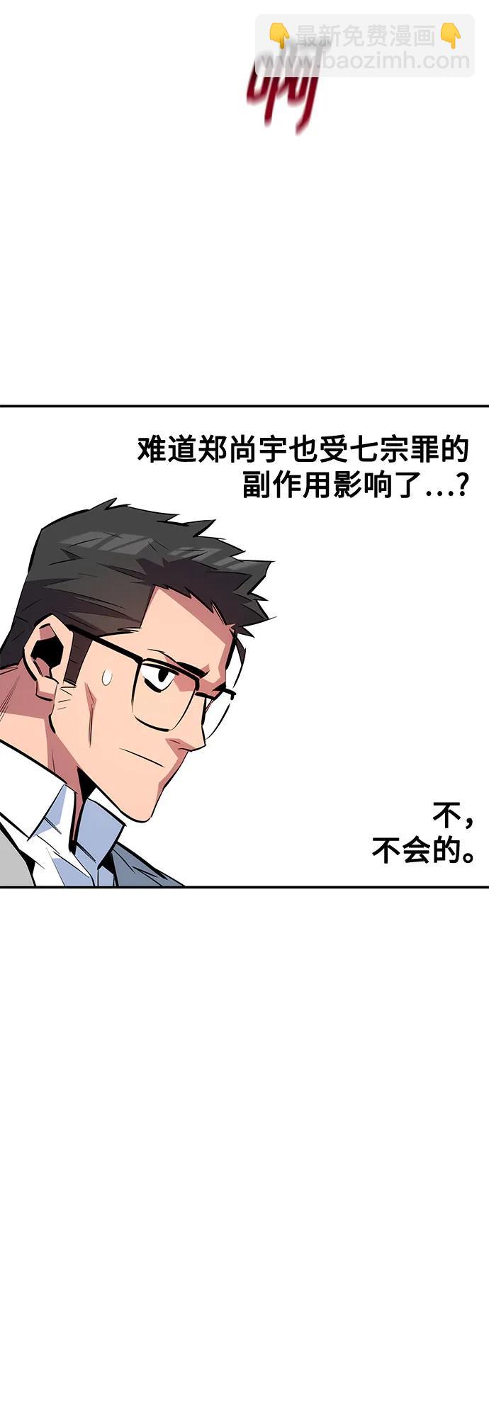 用分身自動狩獵 - [第141話] 追蹤完成(2/2) - 4