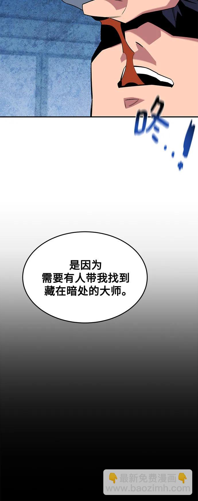 用分身自動狩獵 - [第141話] 追蹤完成(2/2) - 6