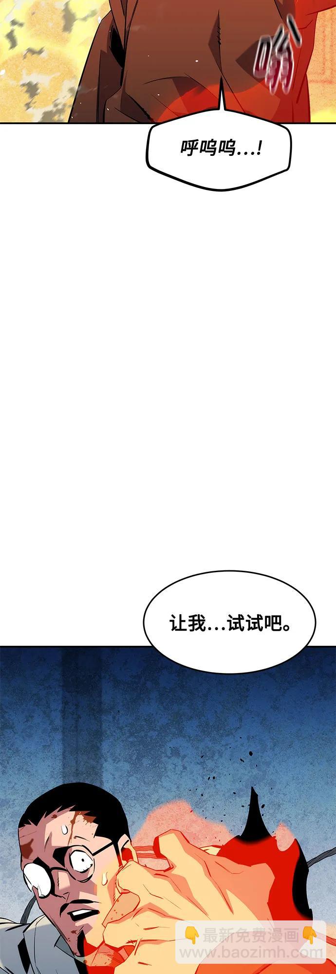 用分身自動狩獵 - [第141話] 追蹤完成(2/2) - 6