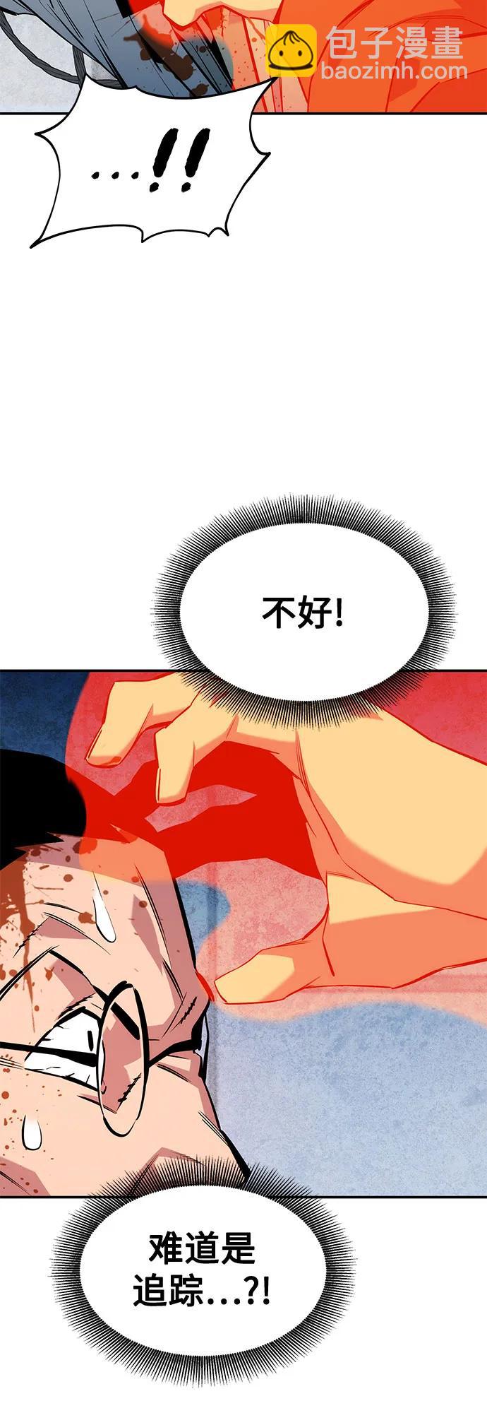 用分身自動狩獵 - [第141話] 追蹤完成(2/2) - 1