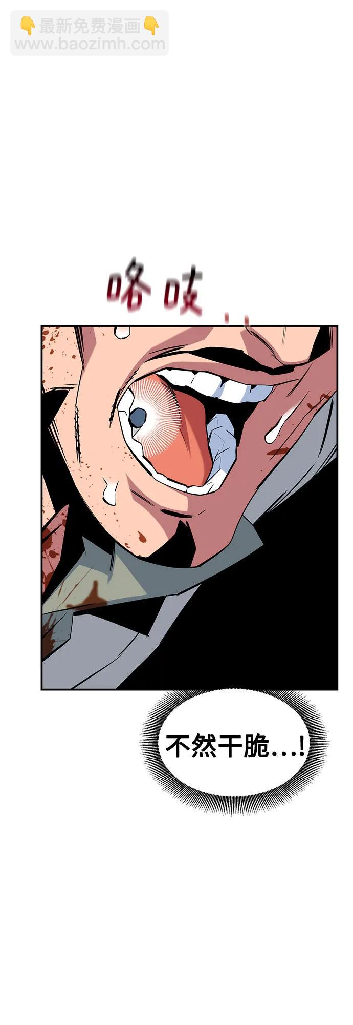 用分身自動狩獵 - [第141話] 追蹤完成(2/2) - 2