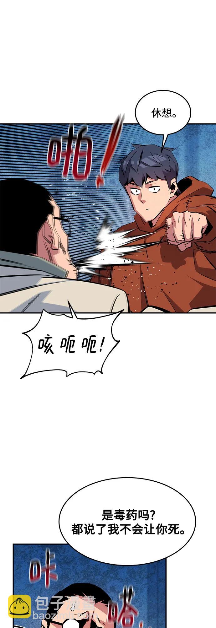 用分身自動狩獵 - [第141話] 追蹤完成(2/2) - 4