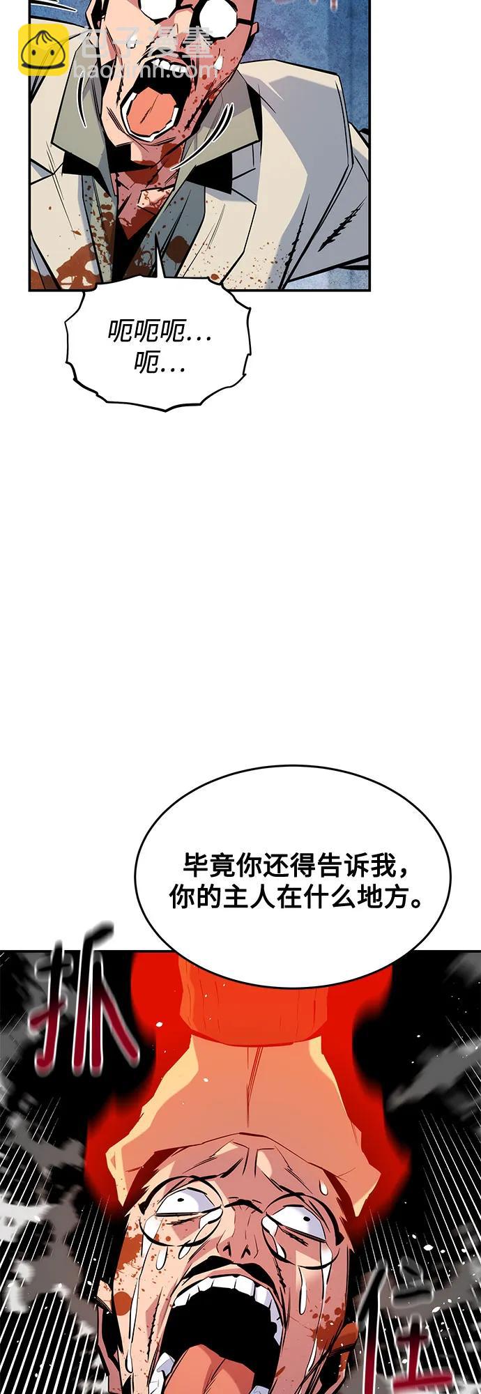 用分身自動狩獵 - [第141話] 追蹤完成(2/2) - 5