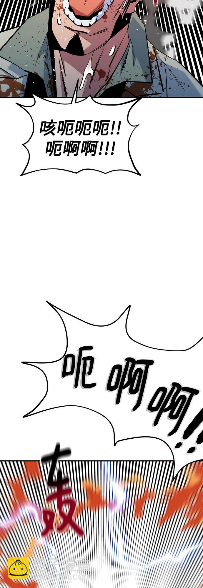 用分身自動狩獵 - [第141話] 追蹤完成(2/2) - 6