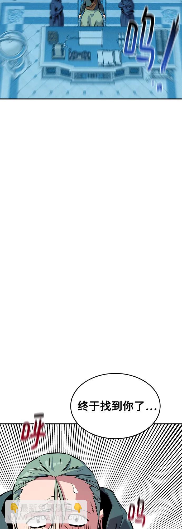 用分身自動狩獵 - [第141話] 追蹤完成(2/2) - 4