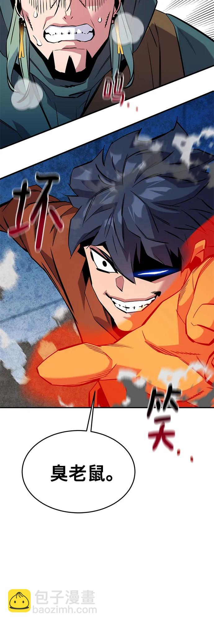 用分身自動狩獵 - [第141話] 追蹤完成(2/2) - 5