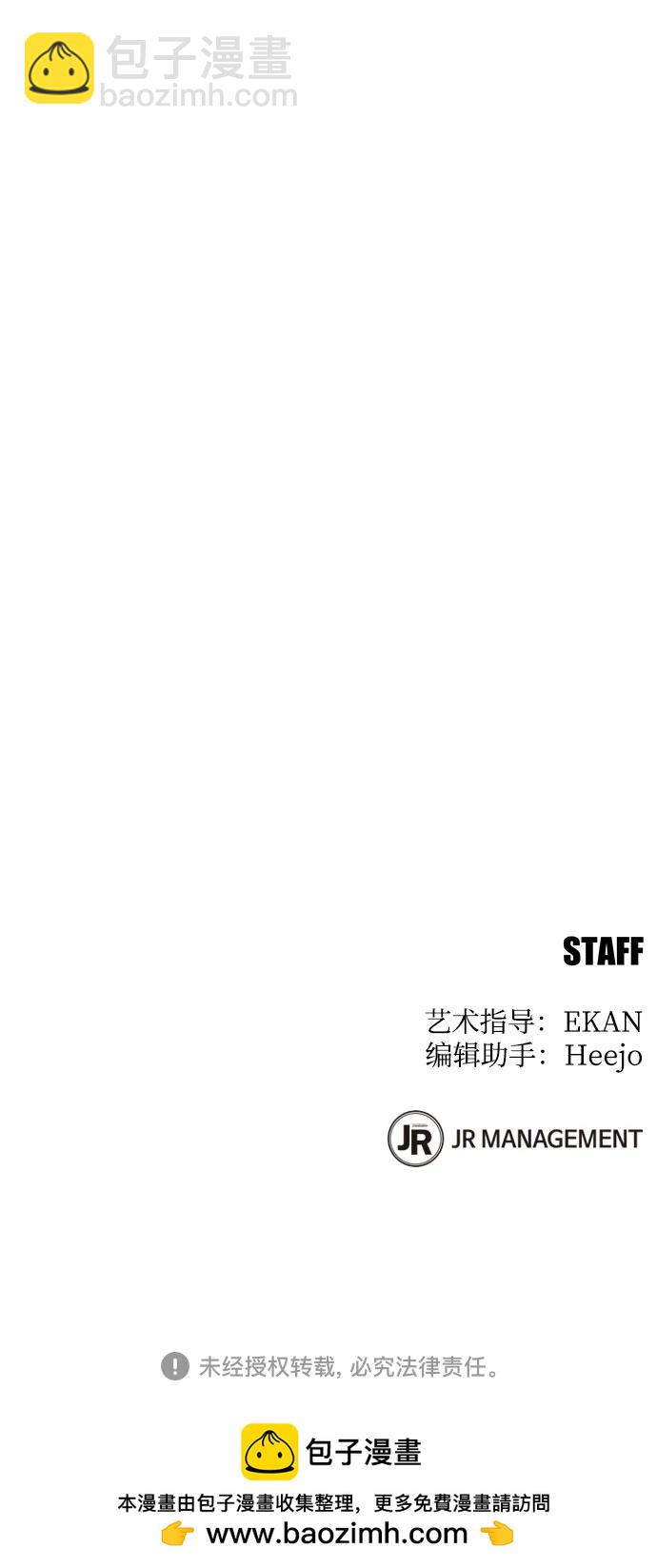 用分身自動狩獵 - [第141話] 追蹤完成(2/2) - 6