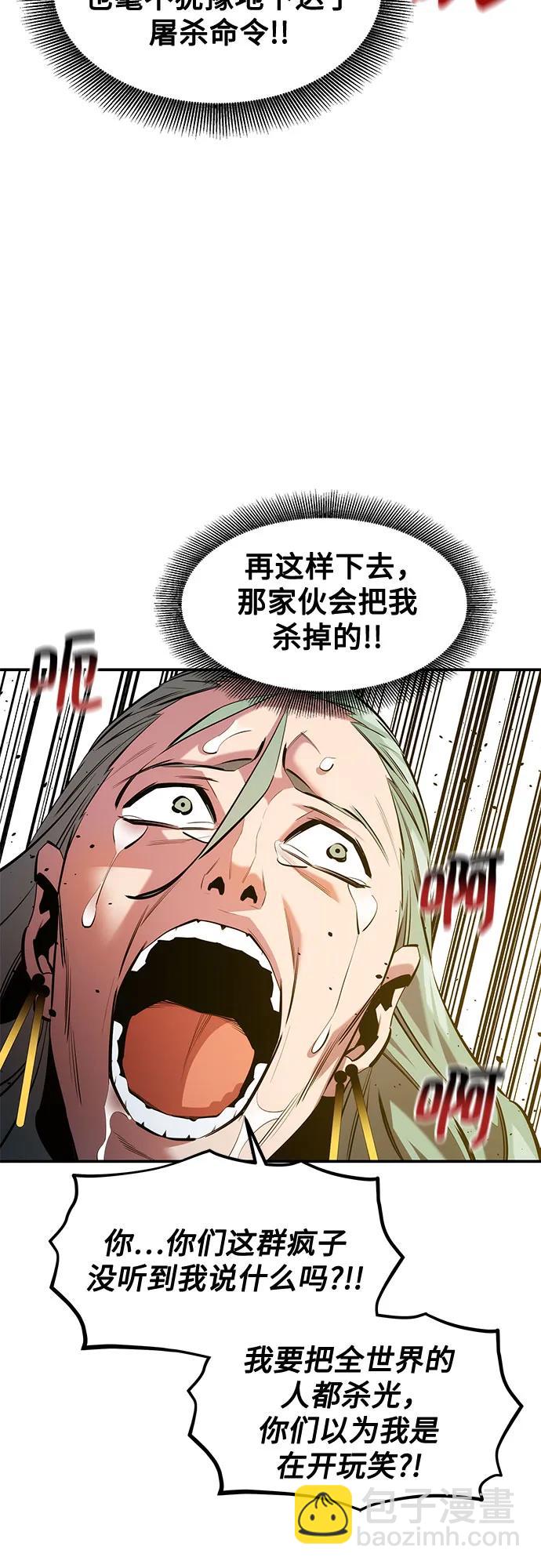 用分身自動狩獵 - [第143話] 大家都只對我…(1/2) - 2