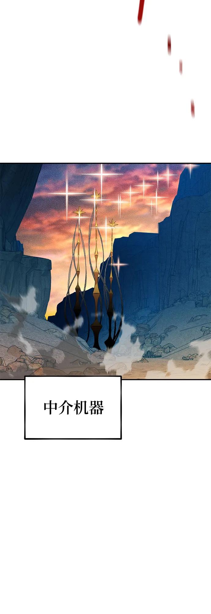 用分身自動狩獵 - [第143話] 大家都只對我…(1/2) - 3