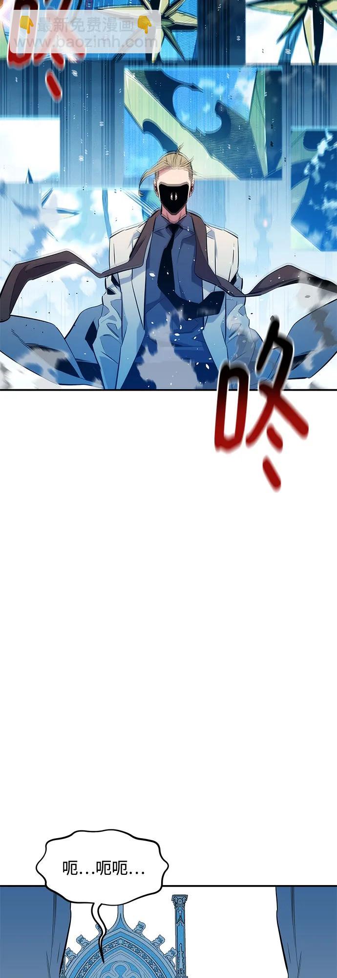 用分身自動狩獵 - [第143話] 大家都只對我…(1/2) - 8