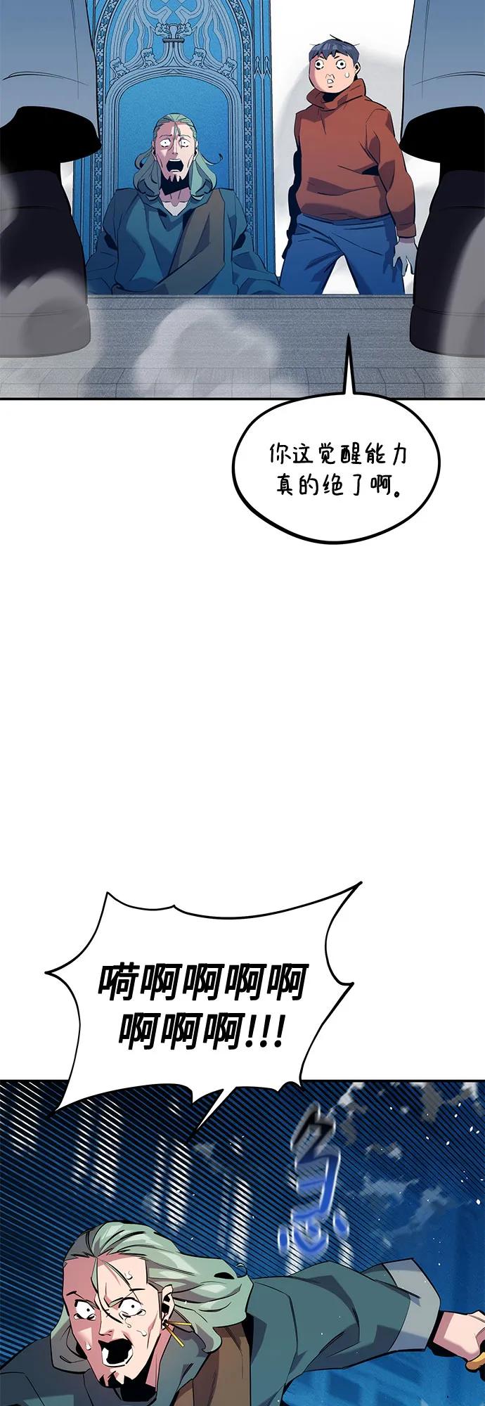 用分身自動狩獵 - [第143話] 大家都只對我…(1/2) - 1