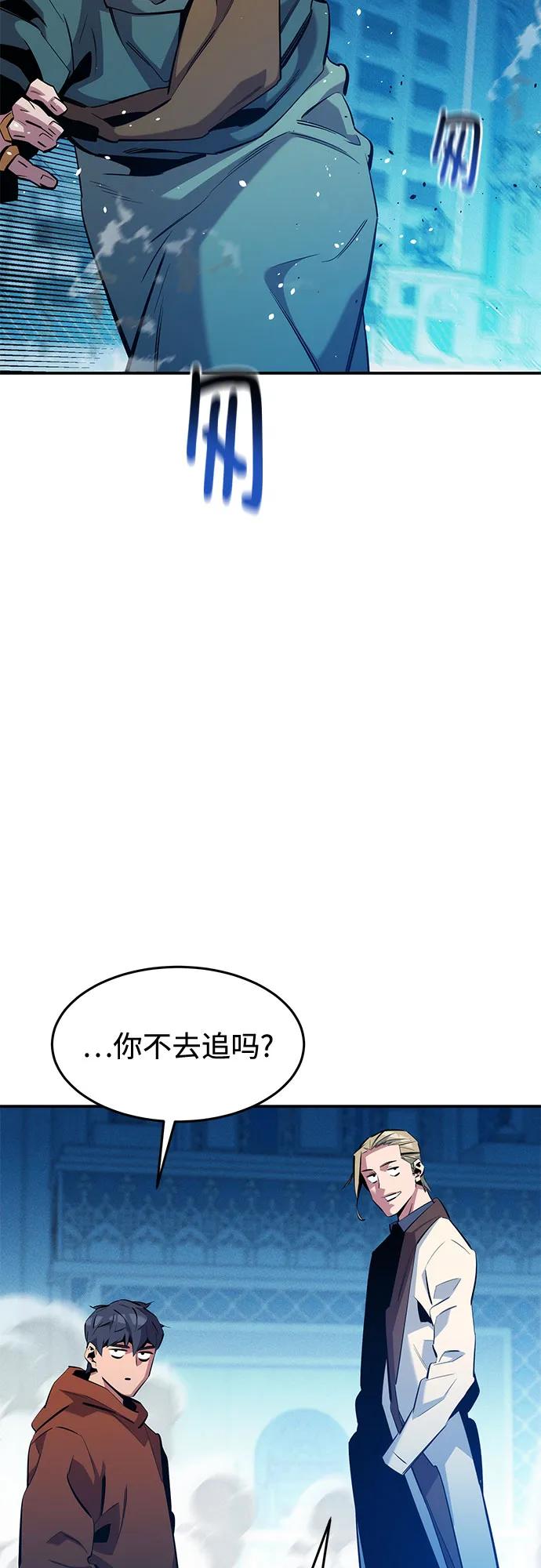 用分身自動狩獵 - [第143話] 大家都只對我…(1/2) - 2