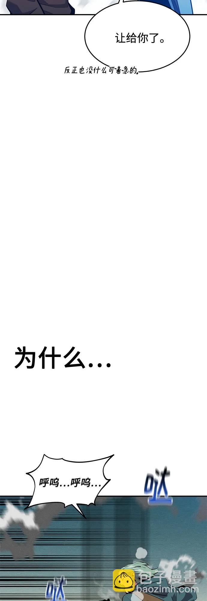 用分身自動狩獵 - [第143話] 大家都只對我…(1/2) - 3