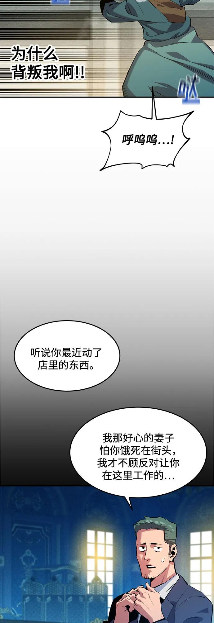 用分身自動狩獵 - [第143話] 大家都只對我…(1/2) - 4