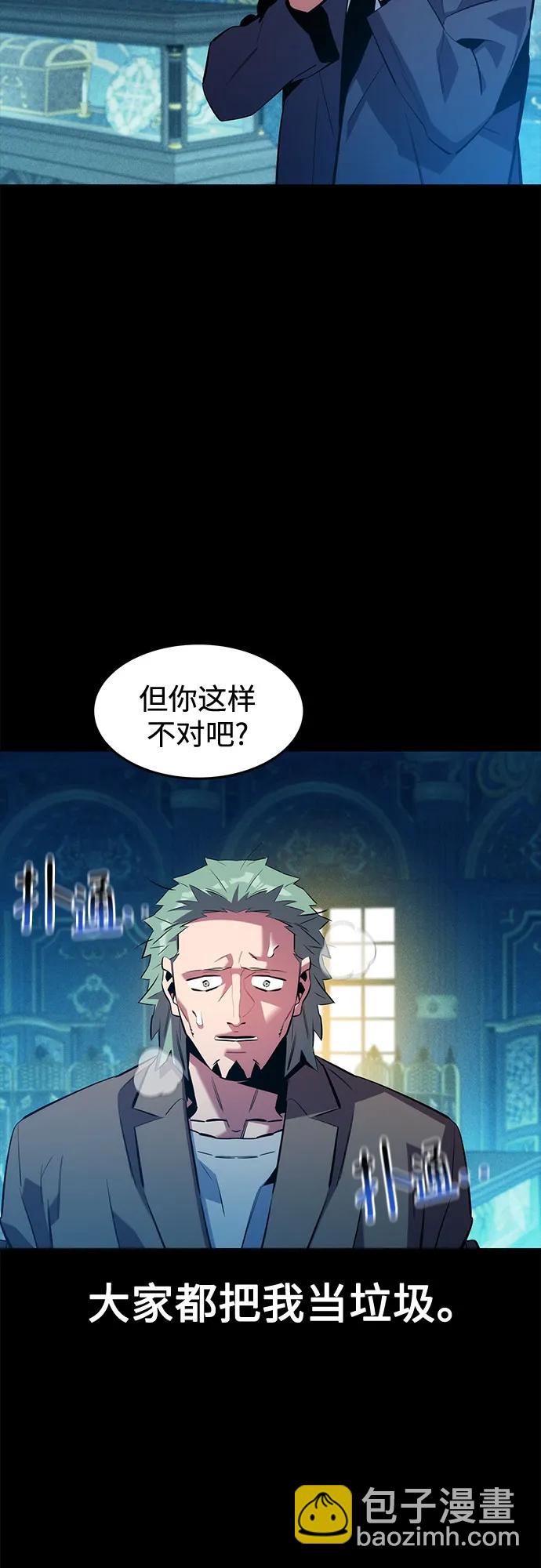 用分身自動狩獵 - [第143話] 大家都只對我…(1/2) - 5