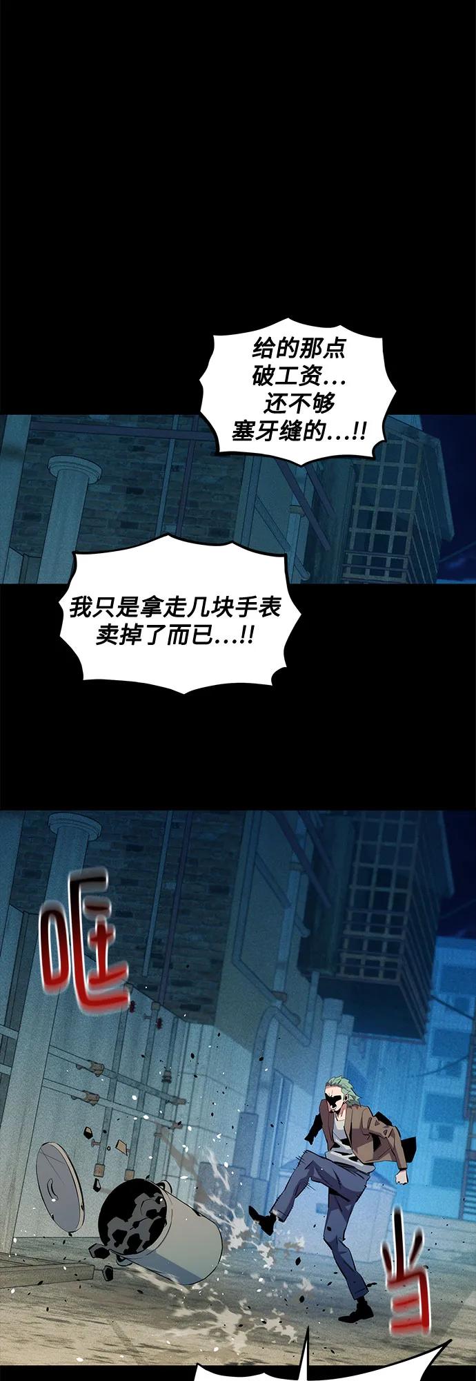 用分身自動狩獵 - [第143話] 大家都只對我…(1/2) - 6