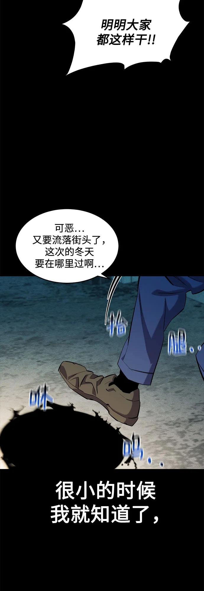 用分身自動狩獵 - [第143話] 大家都只對我…(1/2) - 7