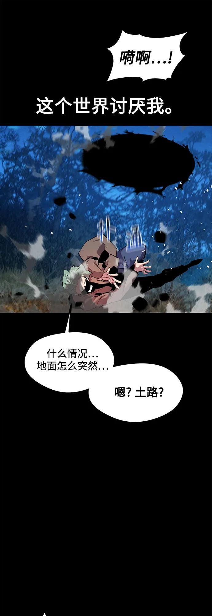用分身自動狩獵 - [第143話] 大家都只對我…(1/2) - 1