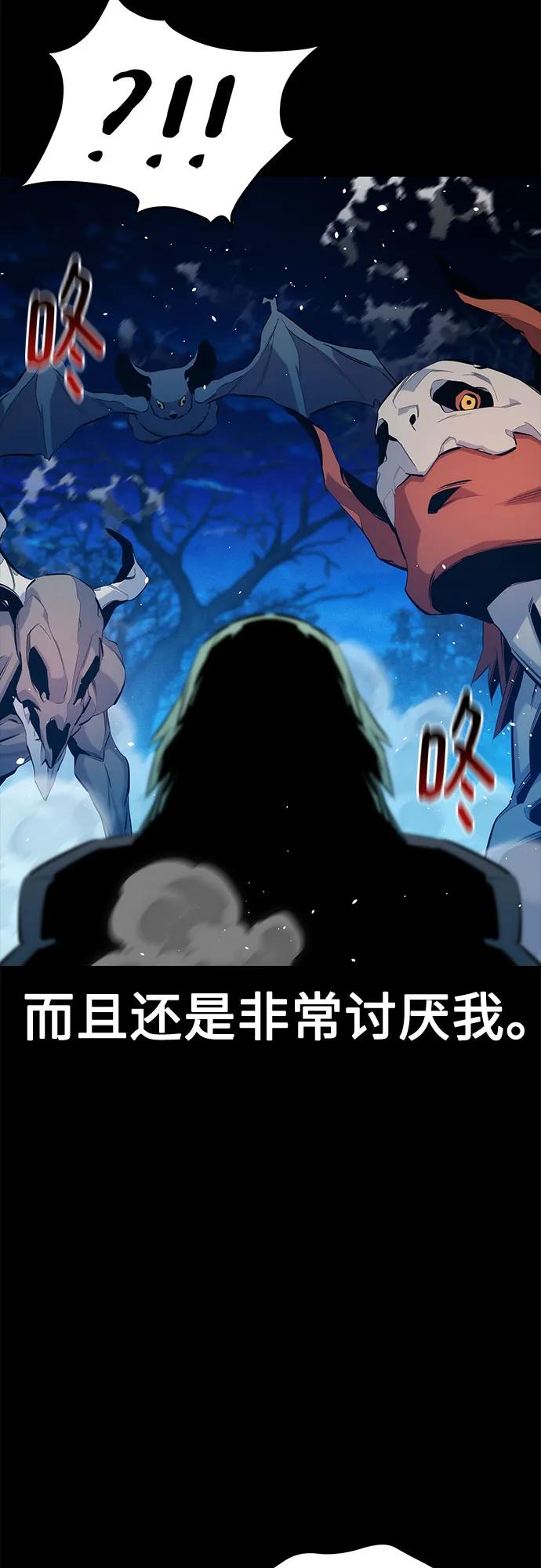用分身自動狩獵 - [第143話] 大家都只對我…(1/2) - 2