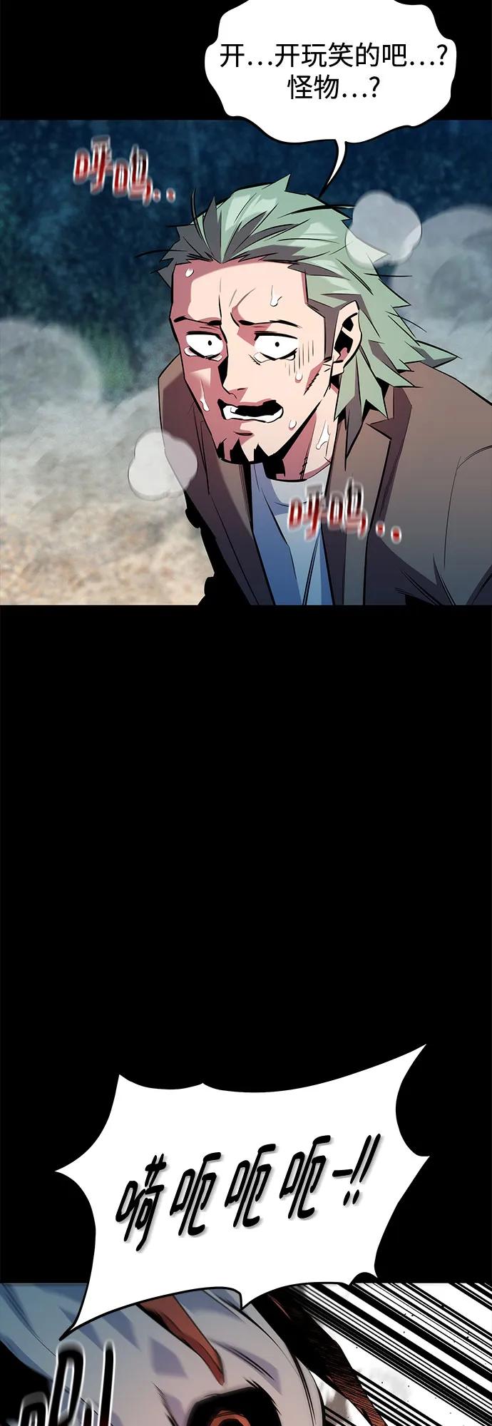 用分身自動狩獵 - [第143話] 大家都只對我…(1/2) - 3