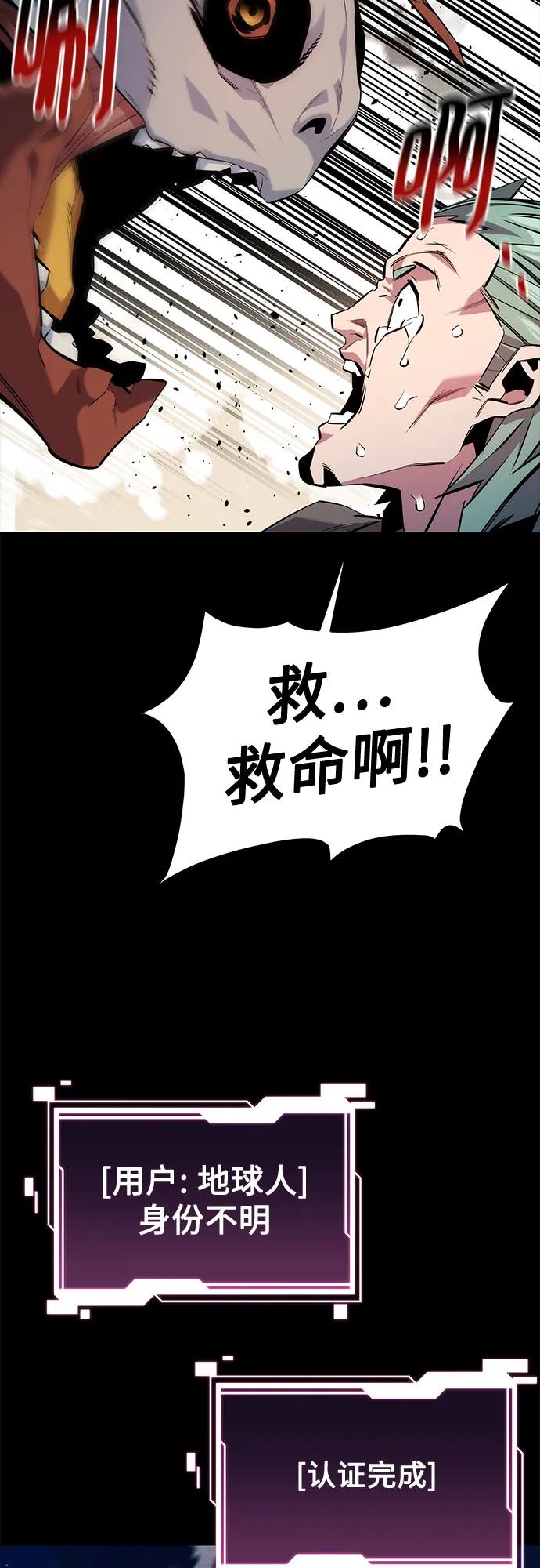 用分身自動狩獵 - [第143話] 大家都只對我…(1/2) - 4