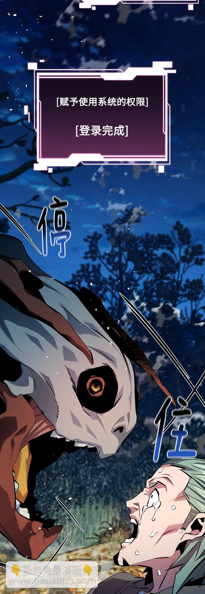 用分身自動狩獵 - [第143話] 大家都只對我…(1/2) - 5