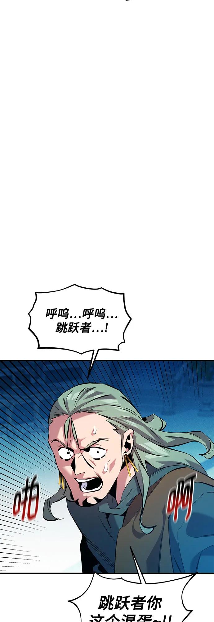 用分身自動狩獵 - [第143話] 大家都只對我…(1/2) - 4
