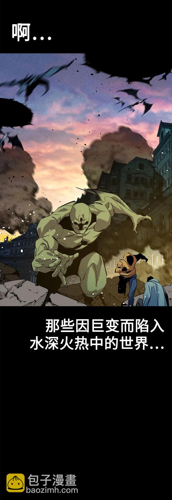 用分身自動狩獵 - [第143話] 大家都只對我…(1/2) - 8