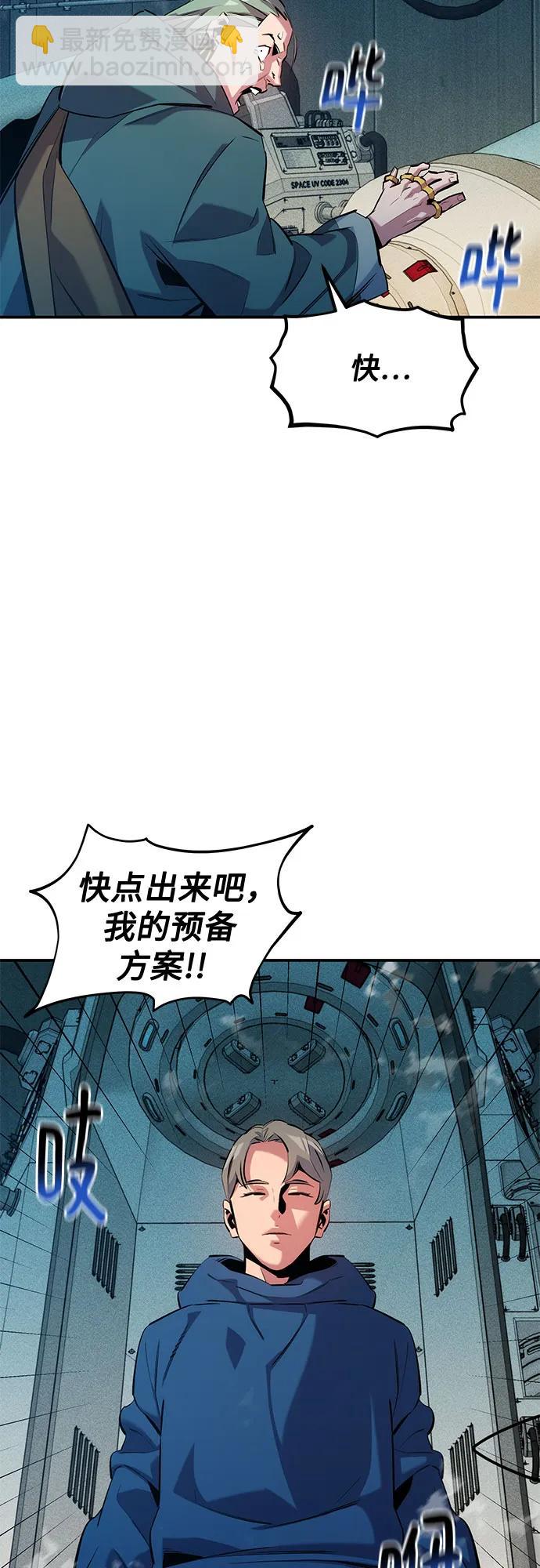 用分身自動狩獵 - [第143話] 大家都只對我…(1/2) - 5