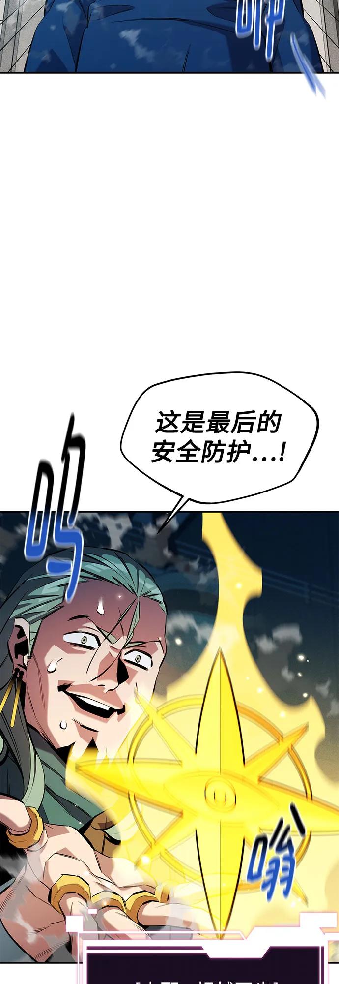 用分身自動狩獵 - [第143話] 大家都只對我…(1/2) - 6